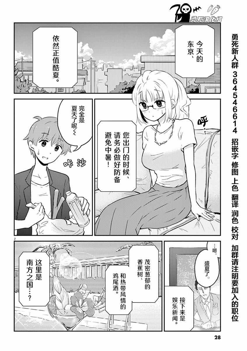第47话