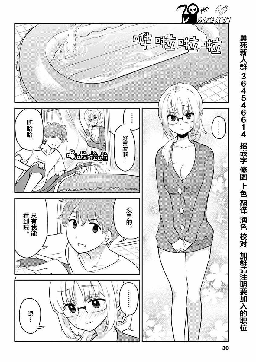第47话