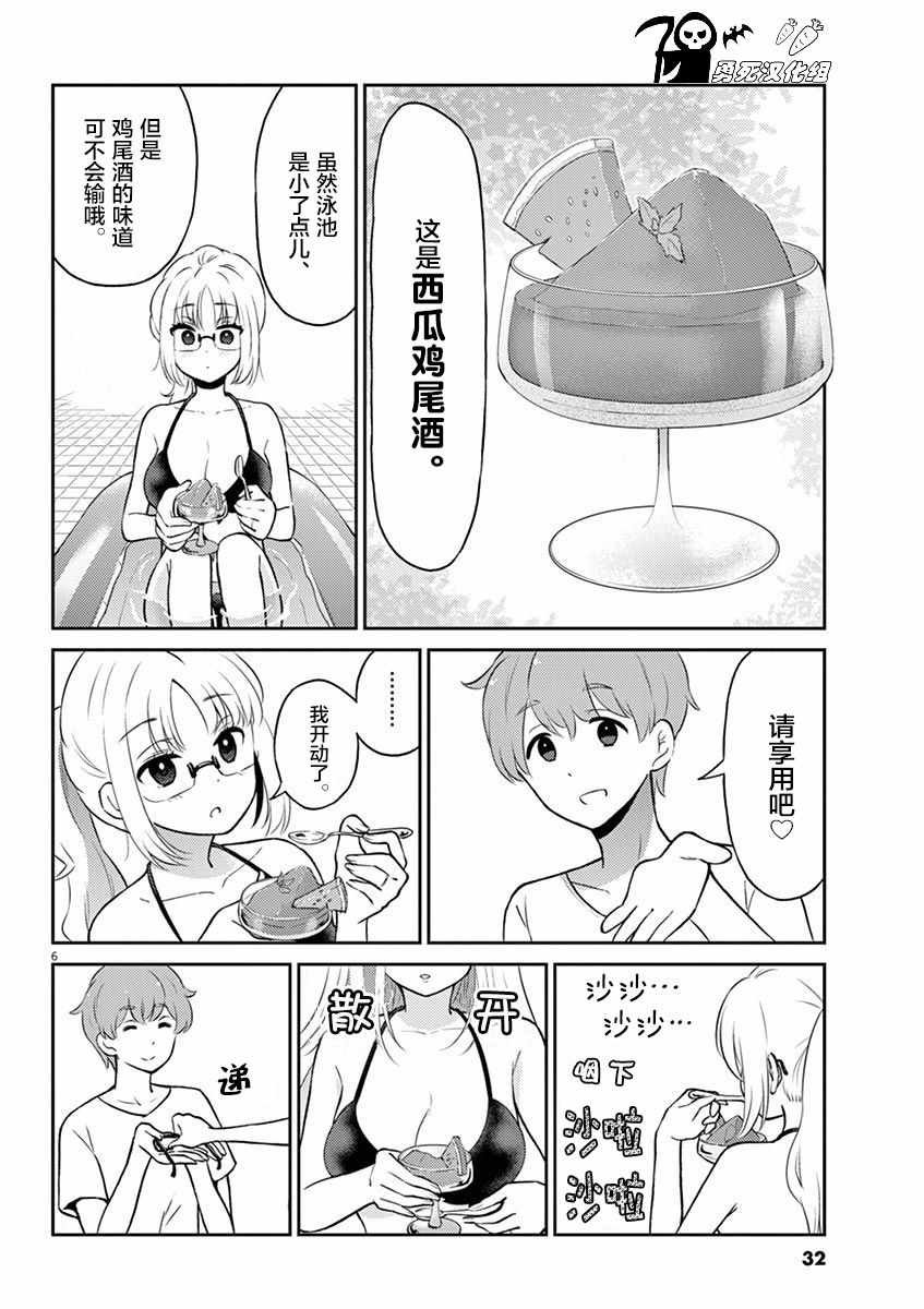 第47话