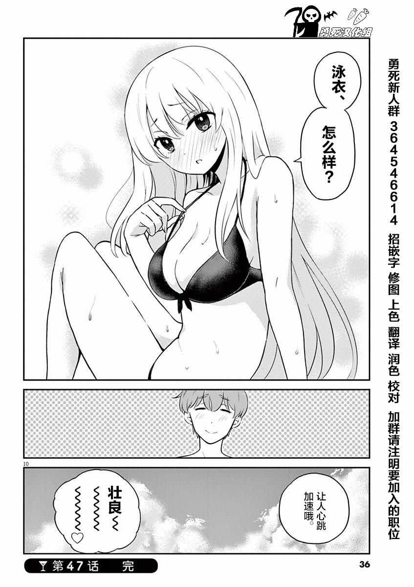 第47话