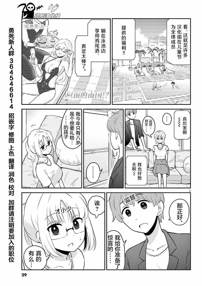 第47话