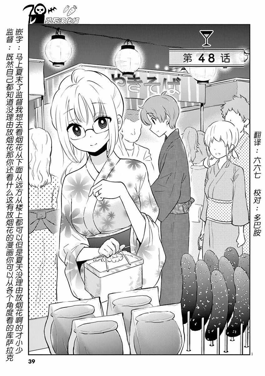 第48话