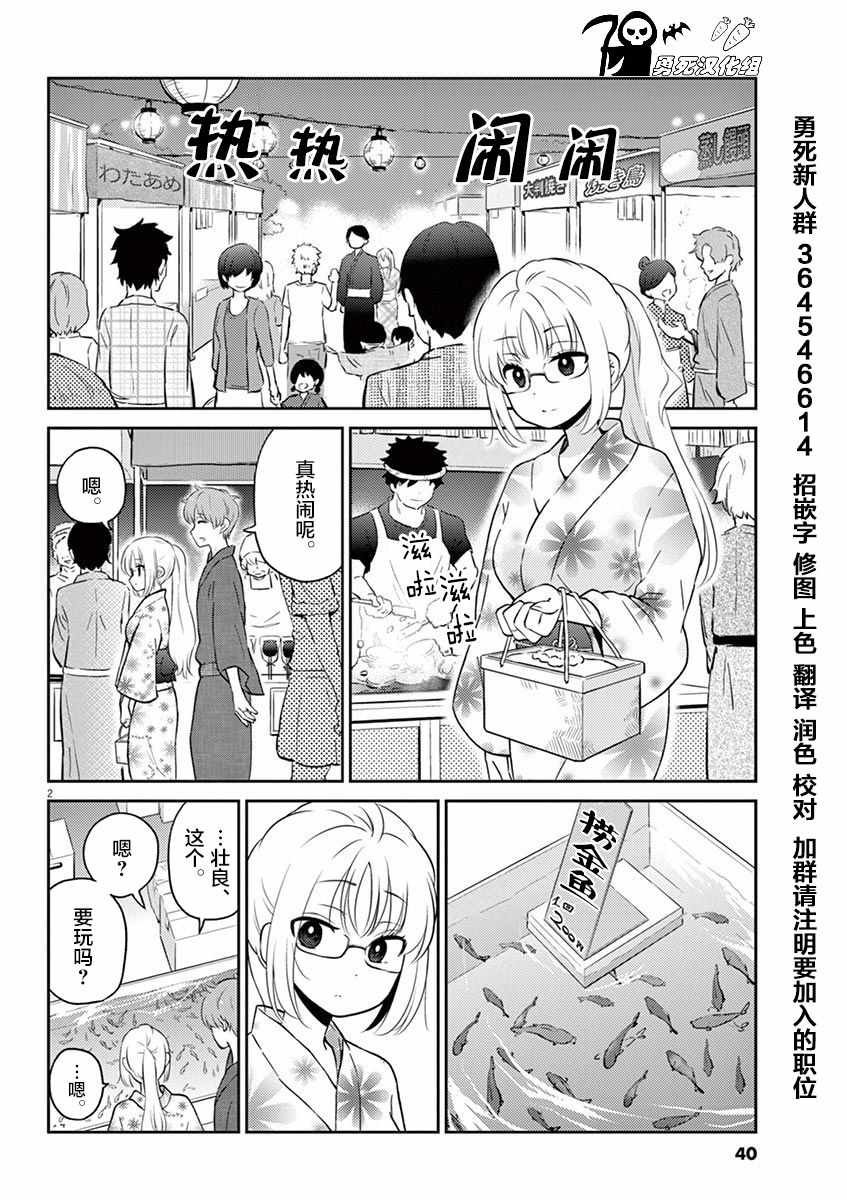 第48话