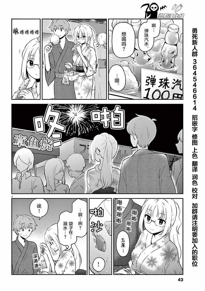 第48话