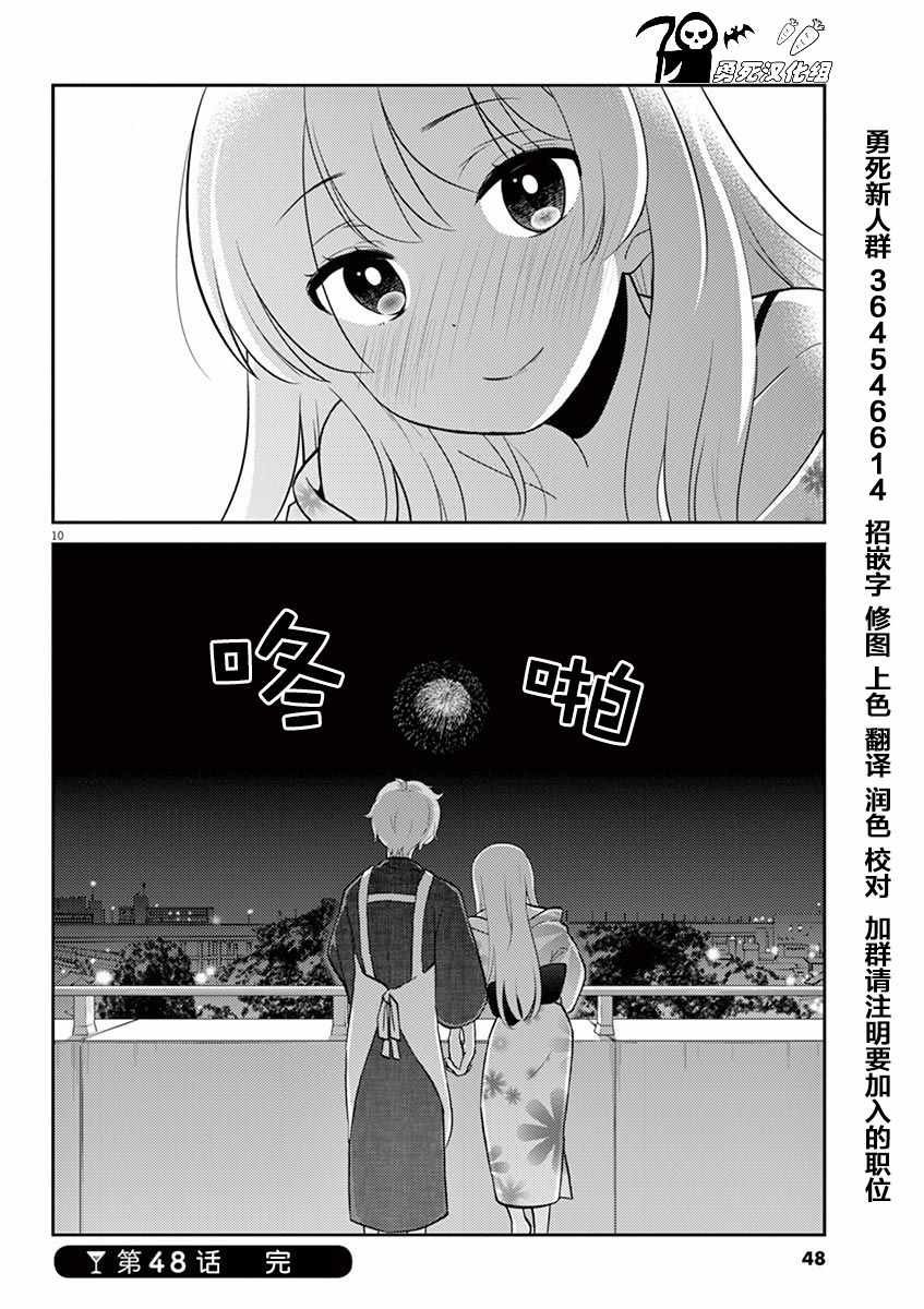 第48话
