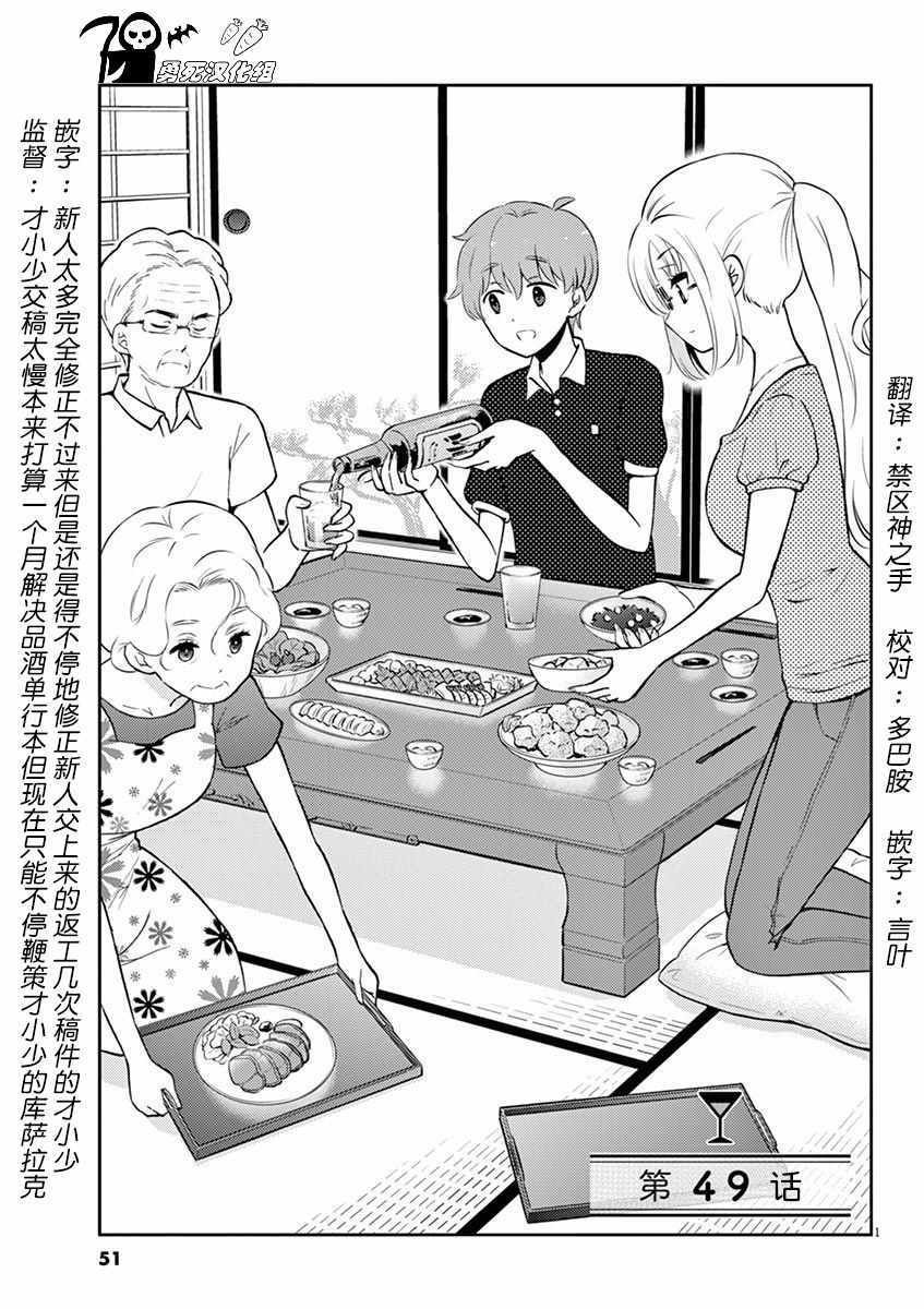 第49话
