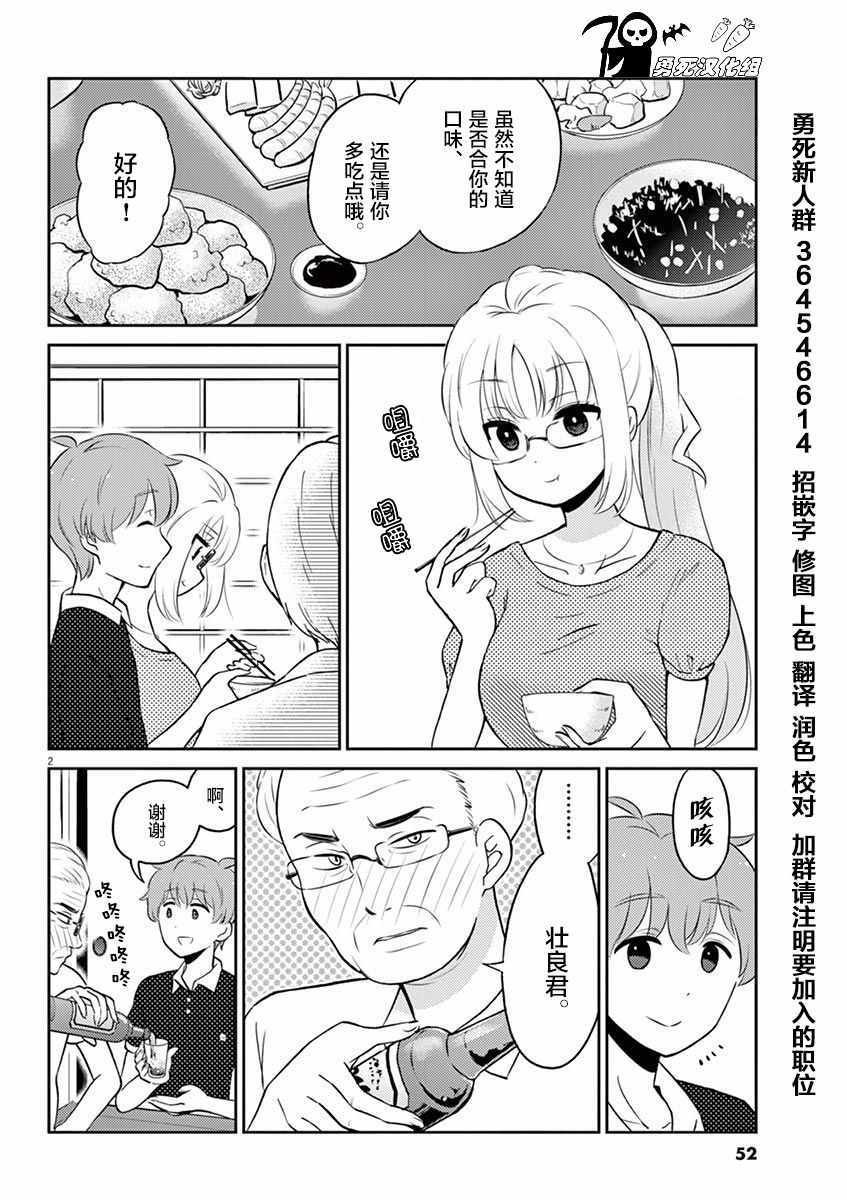 第49话