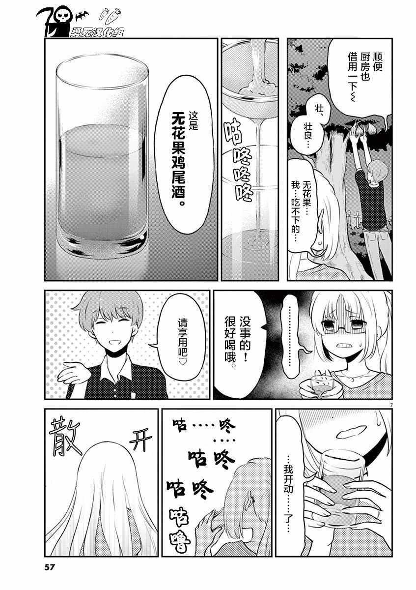 第49话