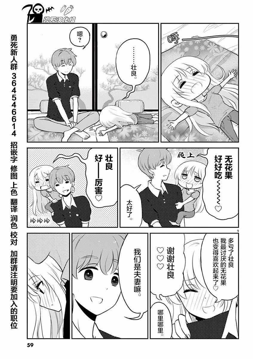 第49话