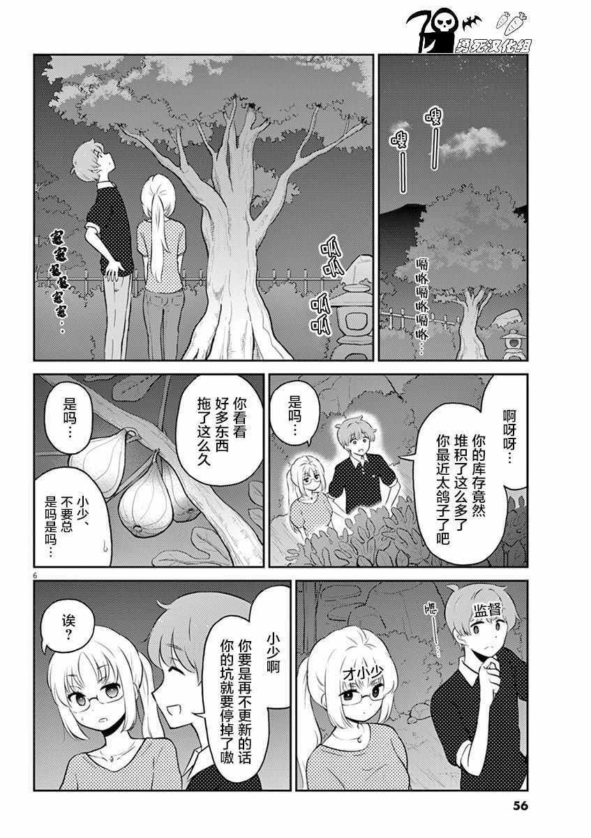 第49话