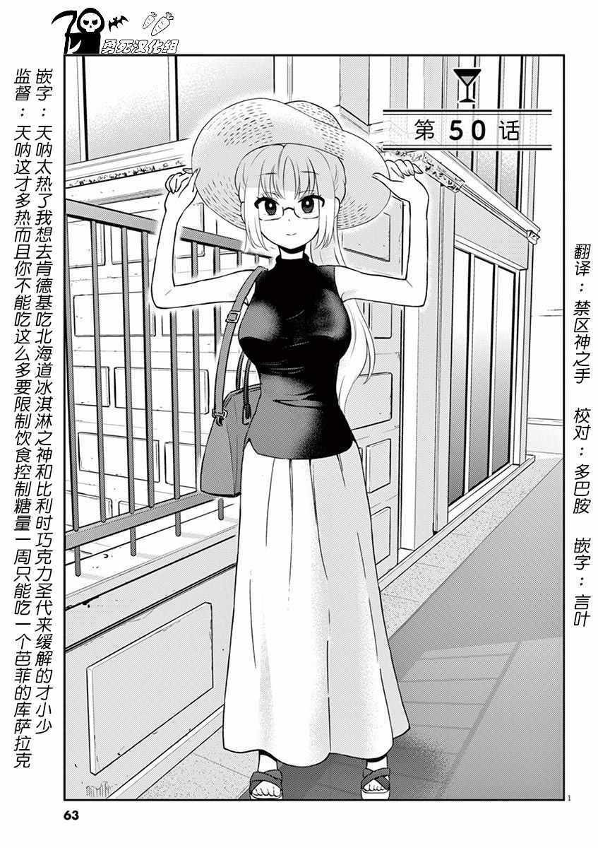 第50话