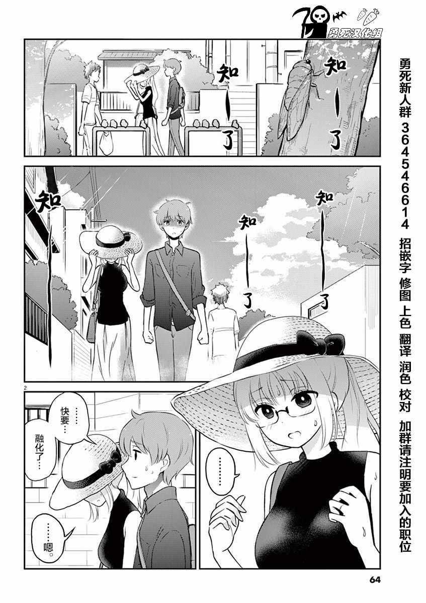 第50话
