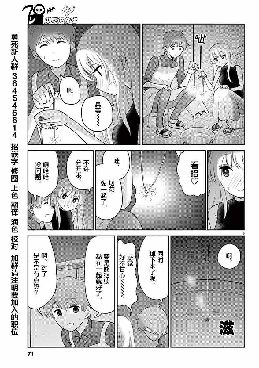 第50话