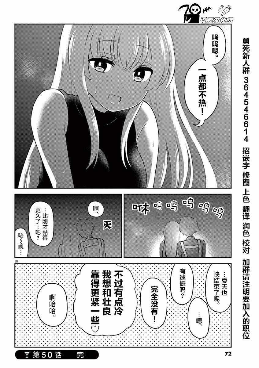 第50话
