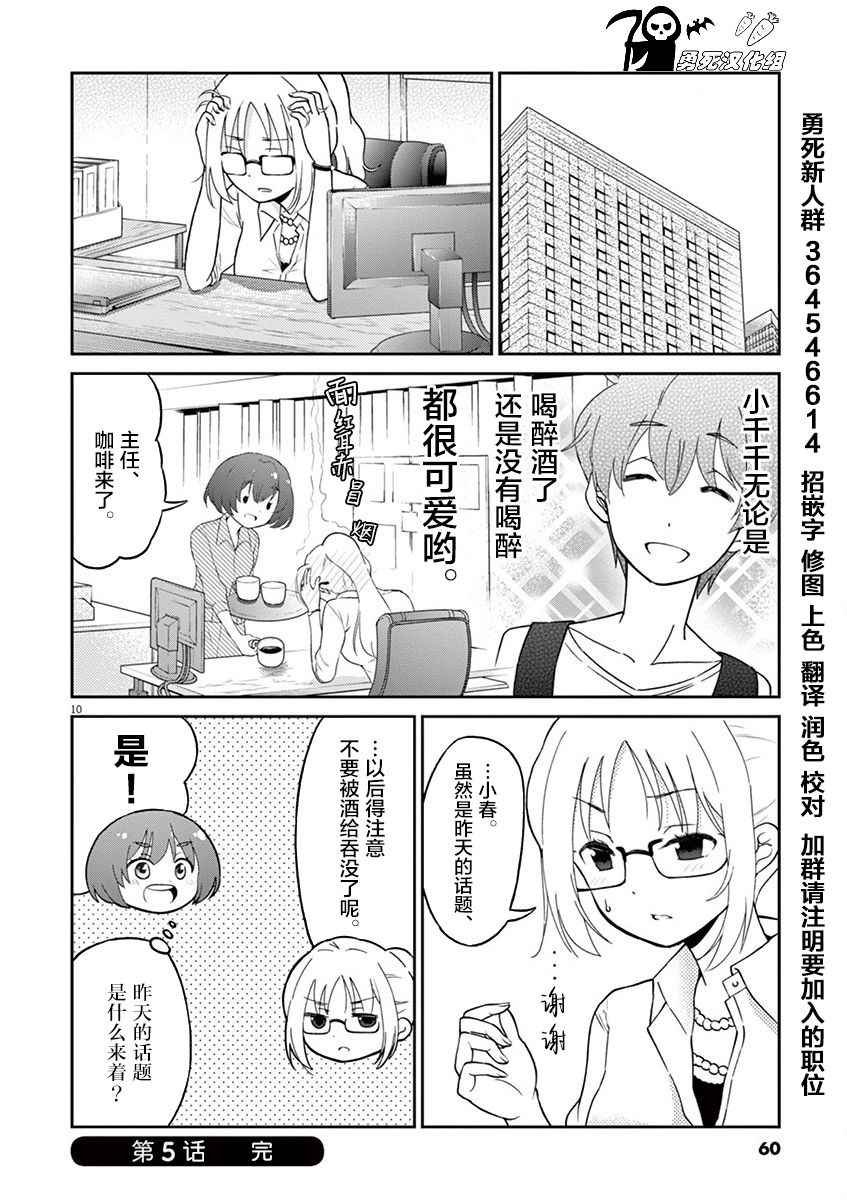 第5话