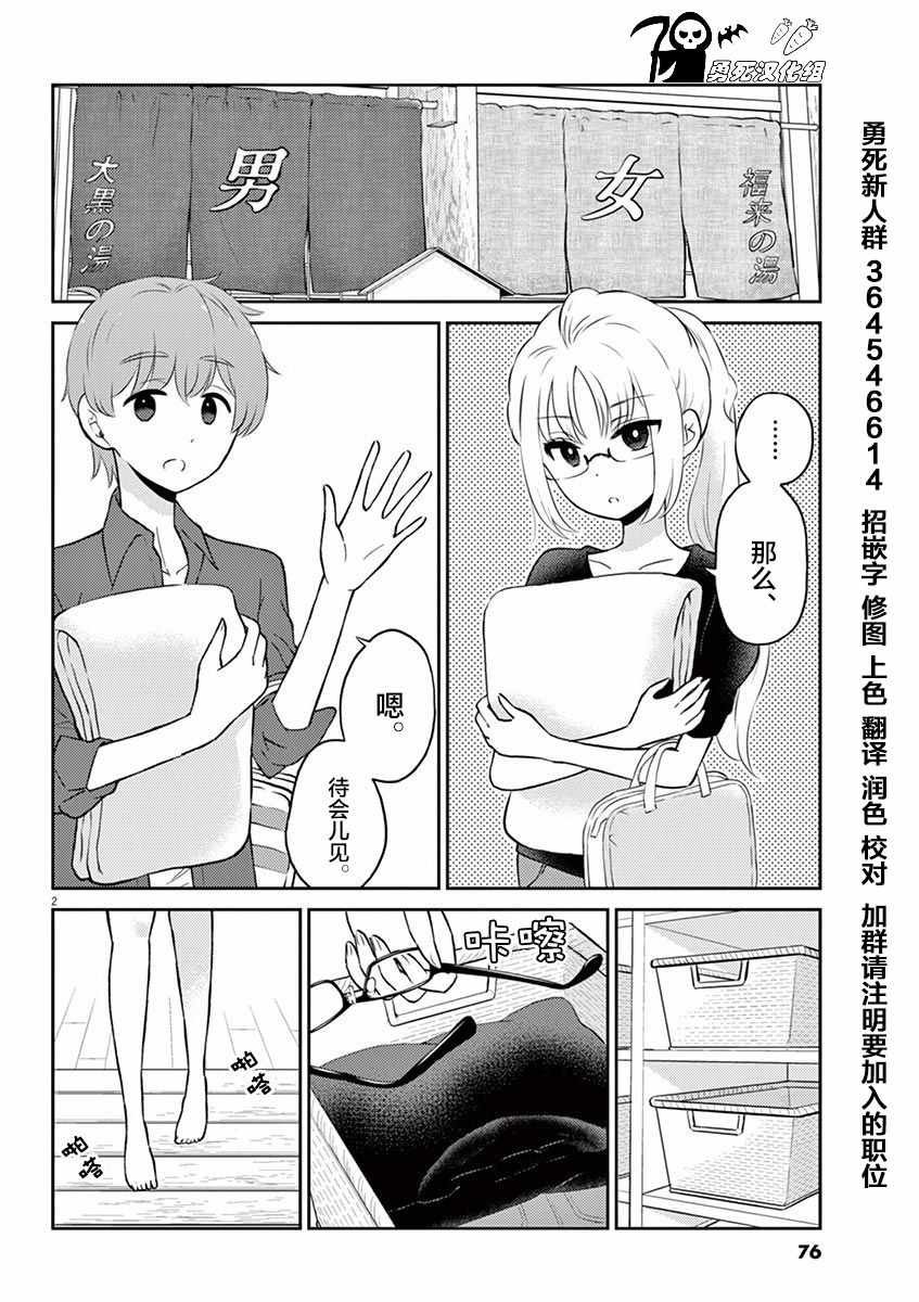 第51话