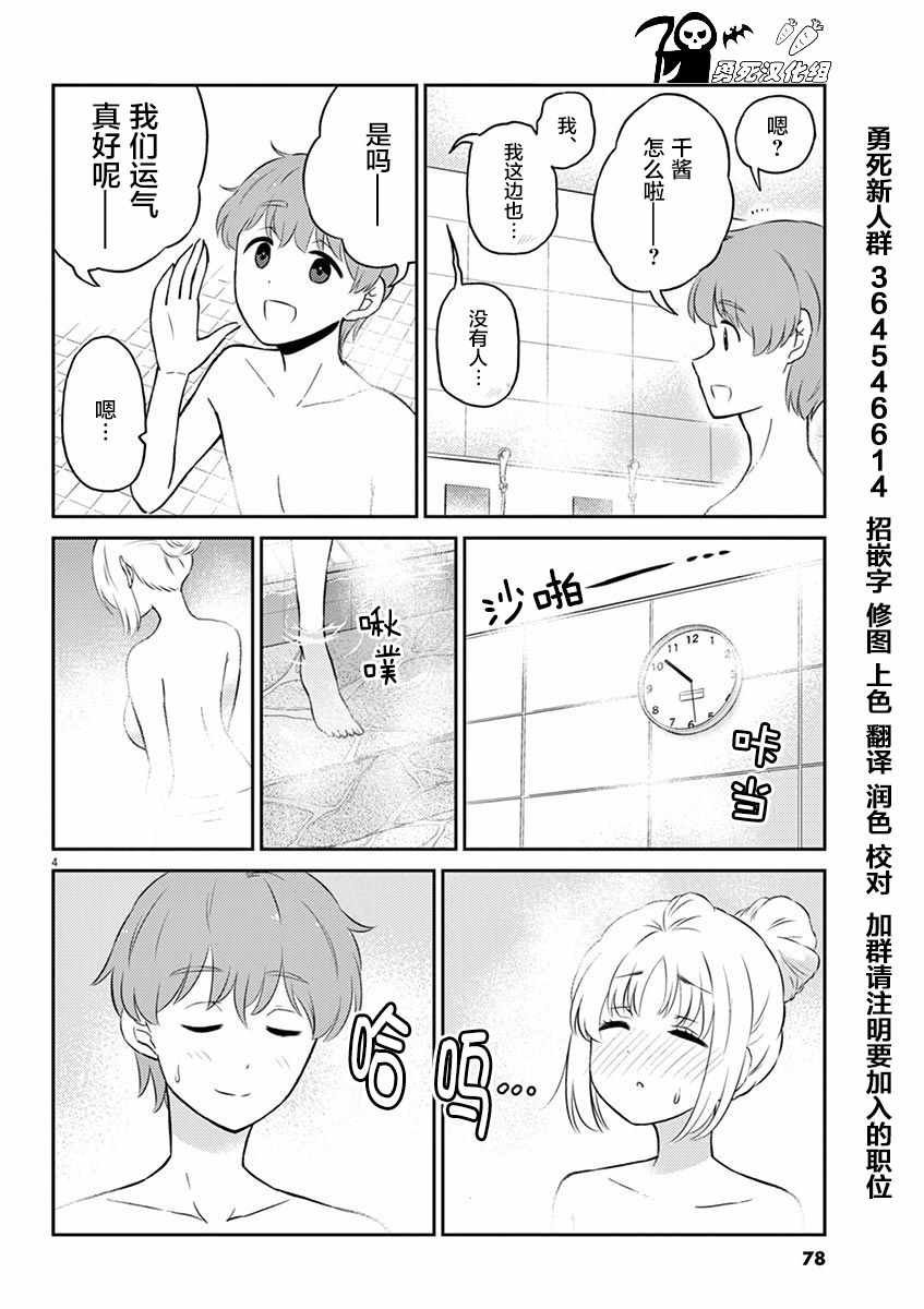 第51话