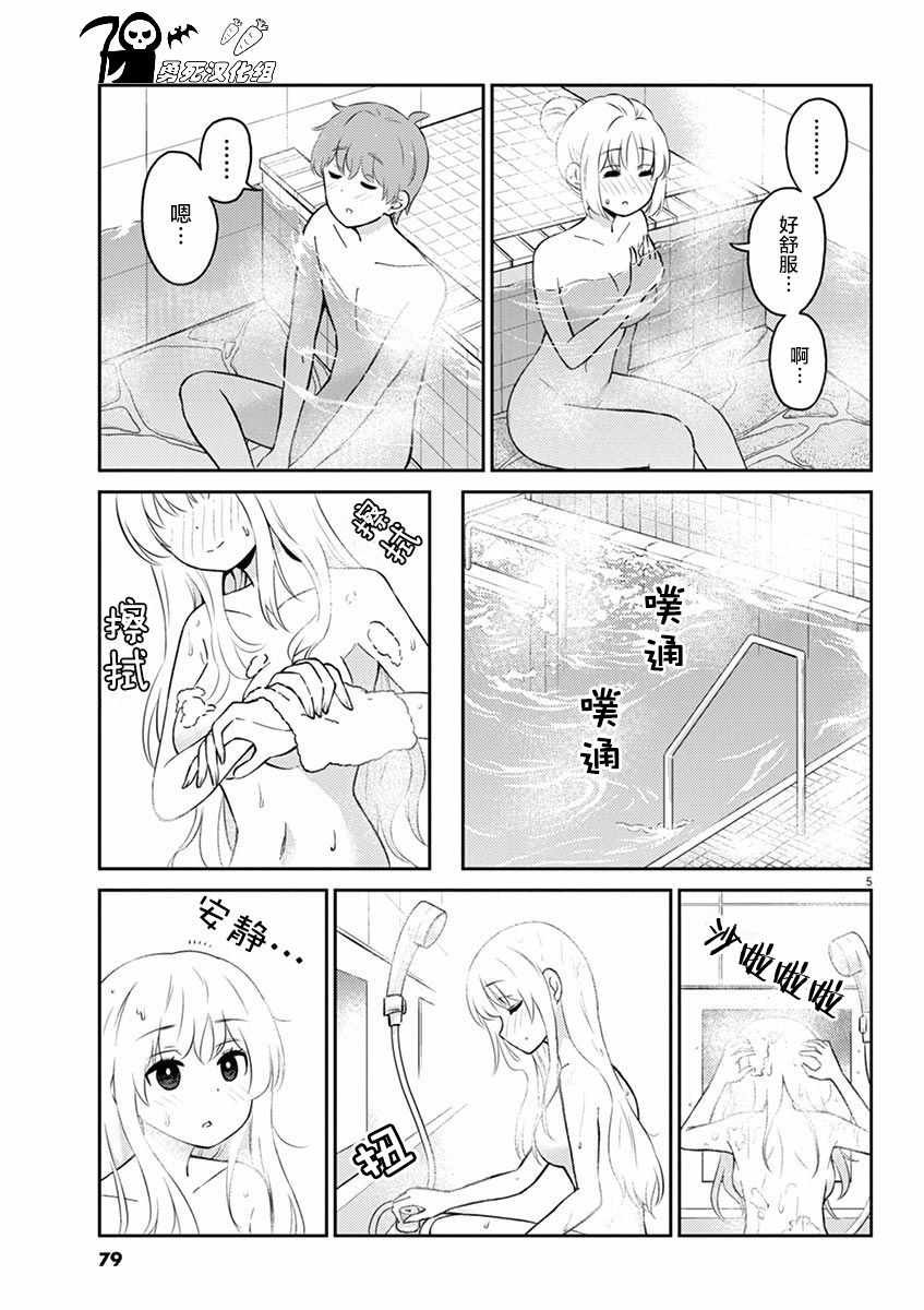 第51话