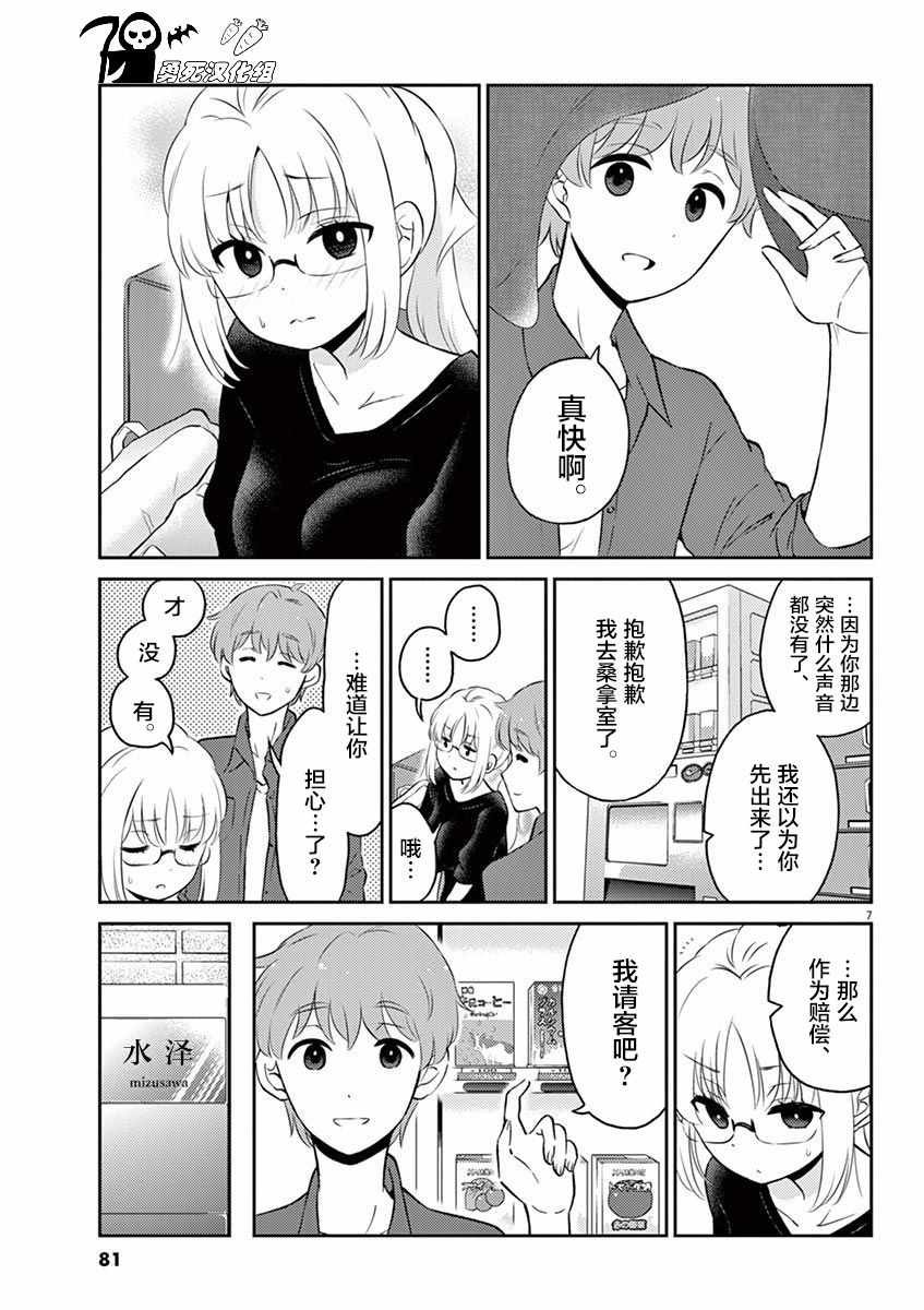 第51话