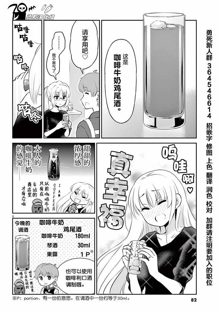 第51话