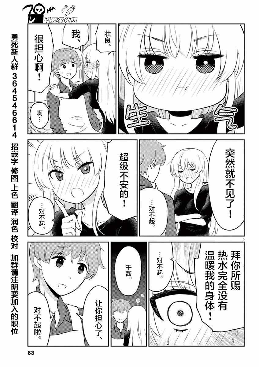 第51话