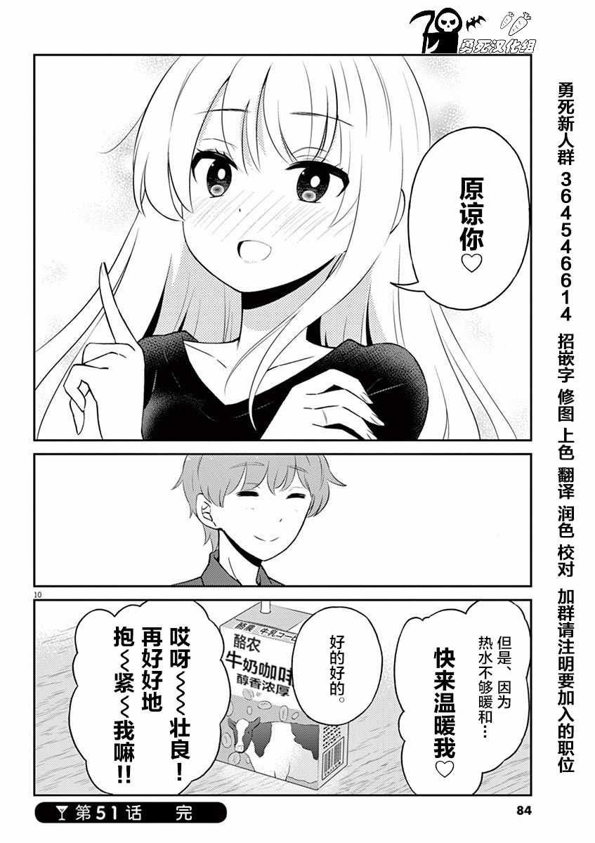 第51话