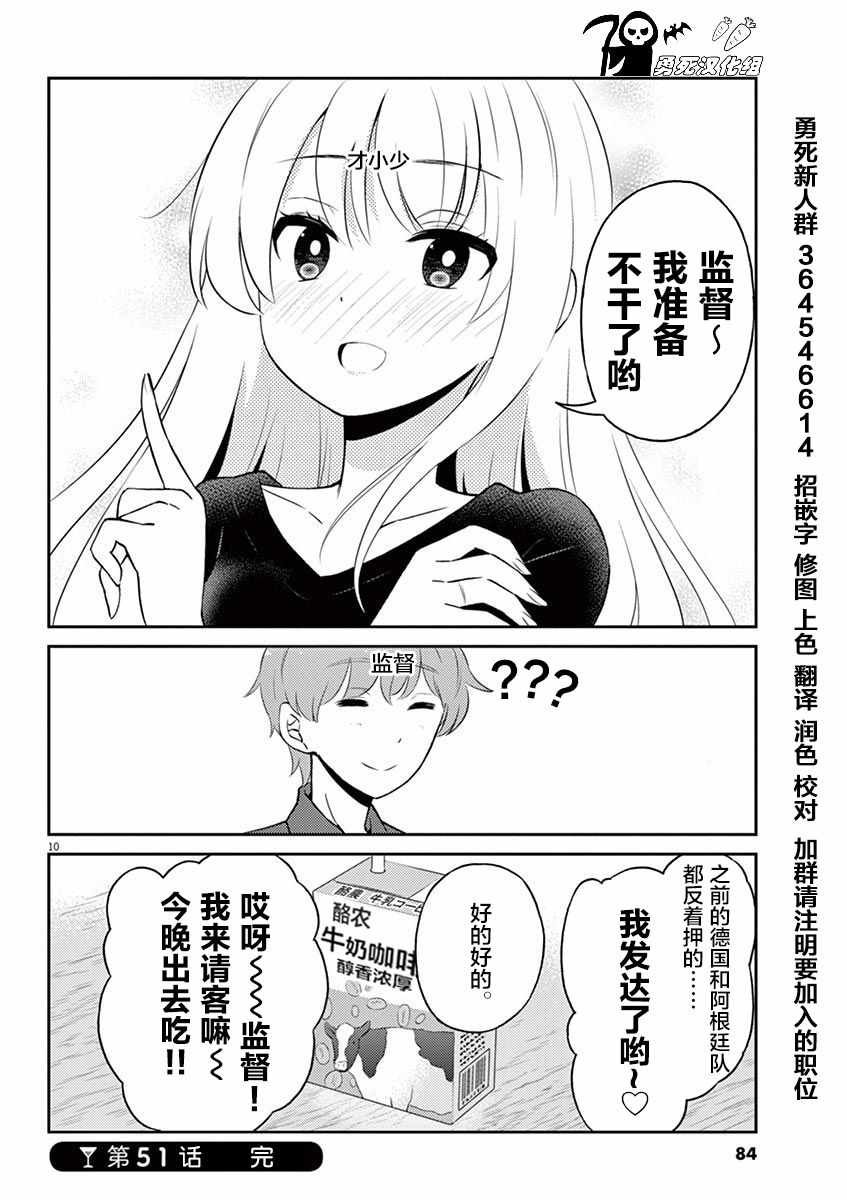 第51话