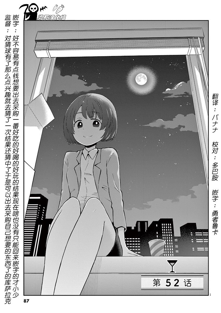 第52话