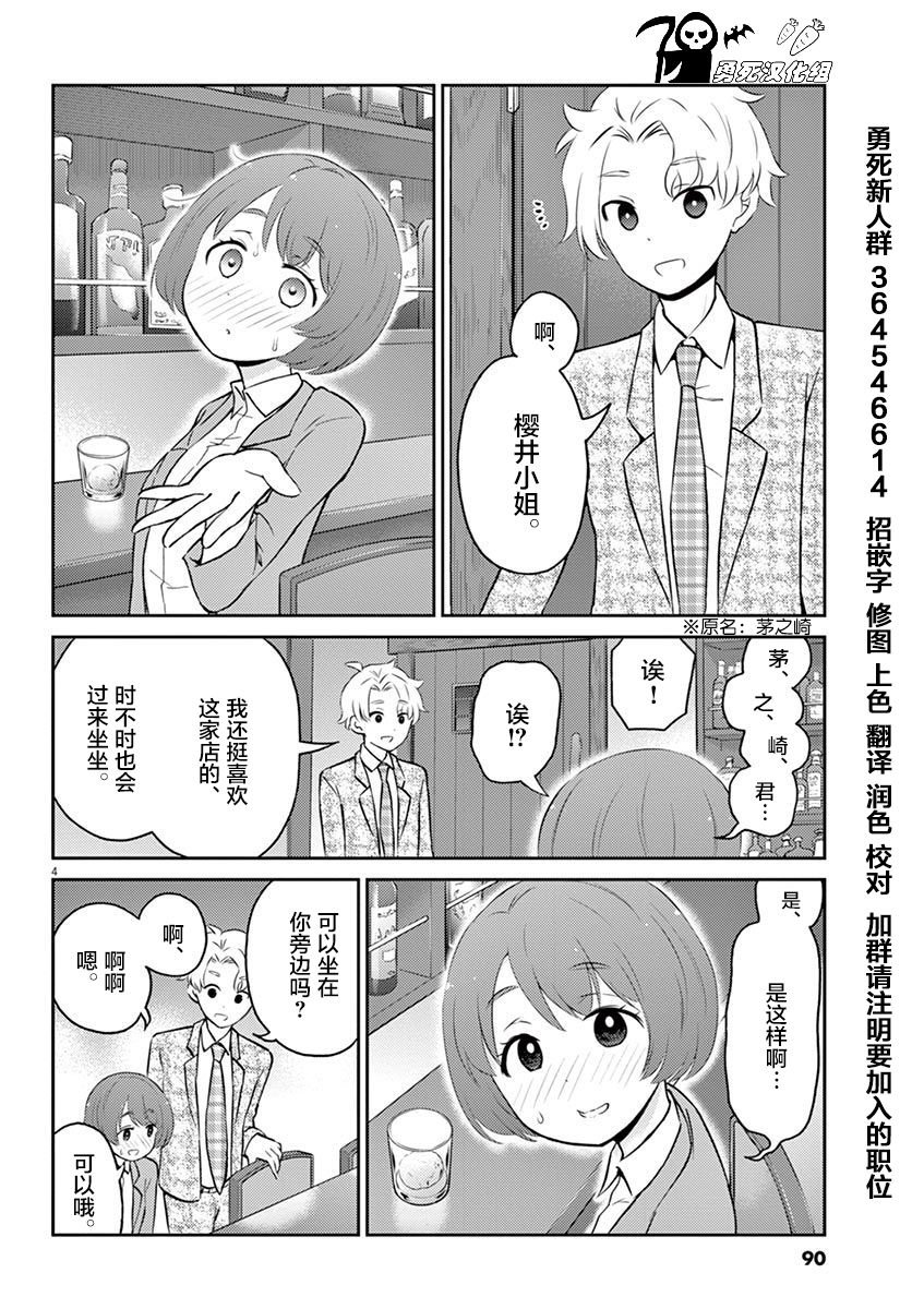 第52话