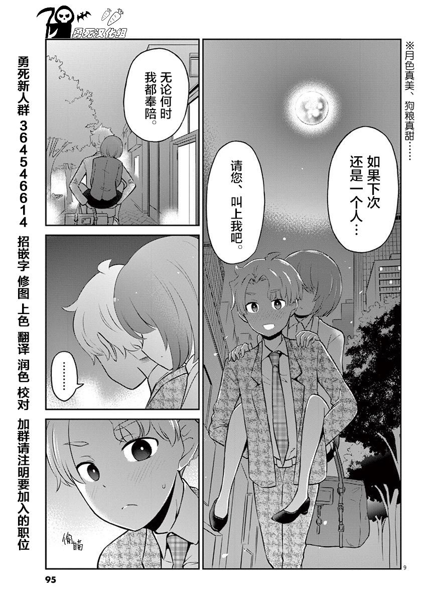第52话