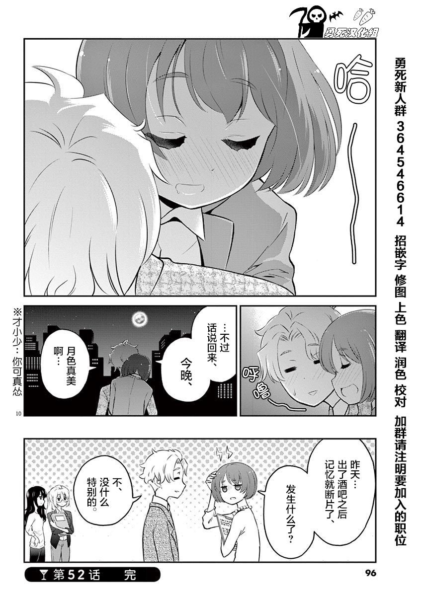 第52话
