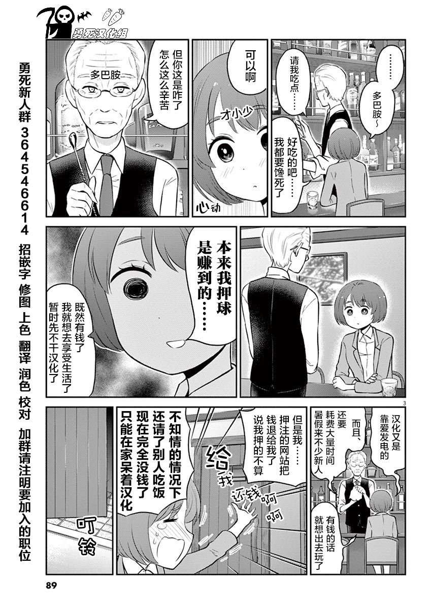 第52话