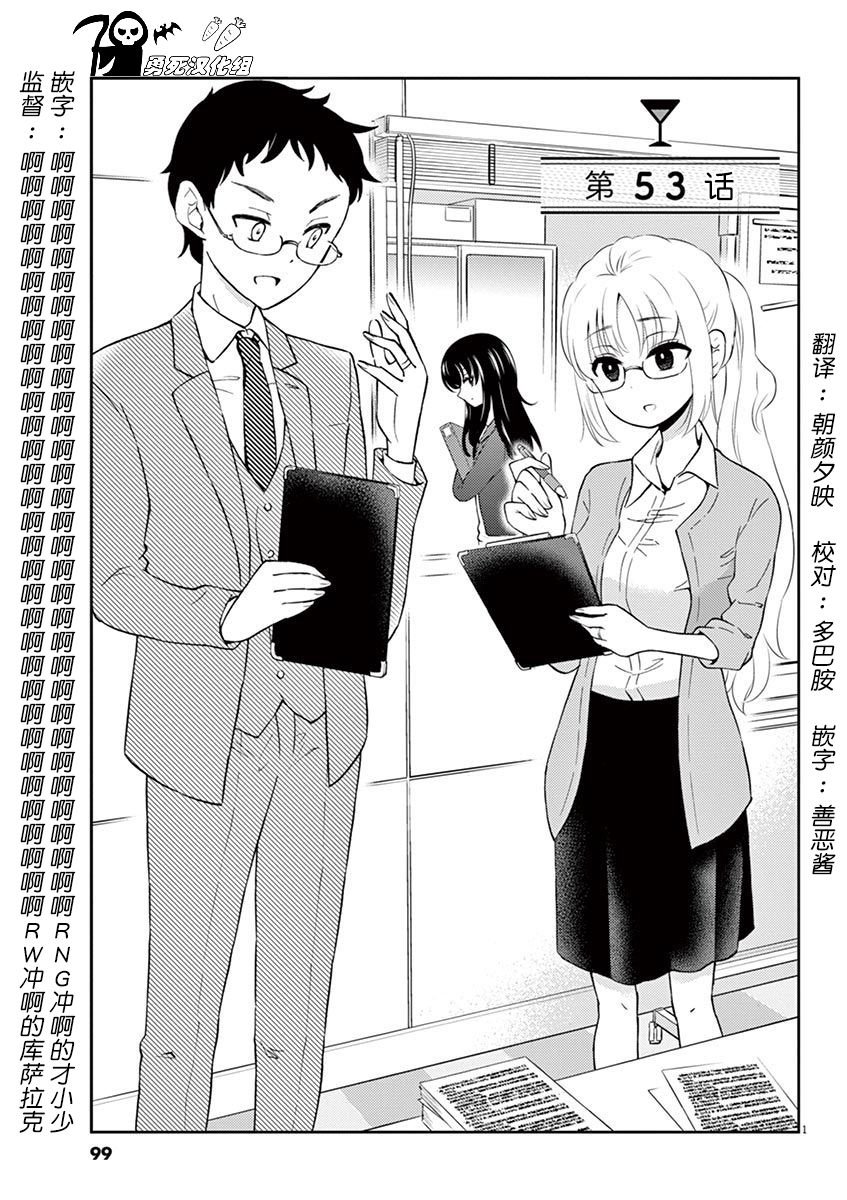 第53话