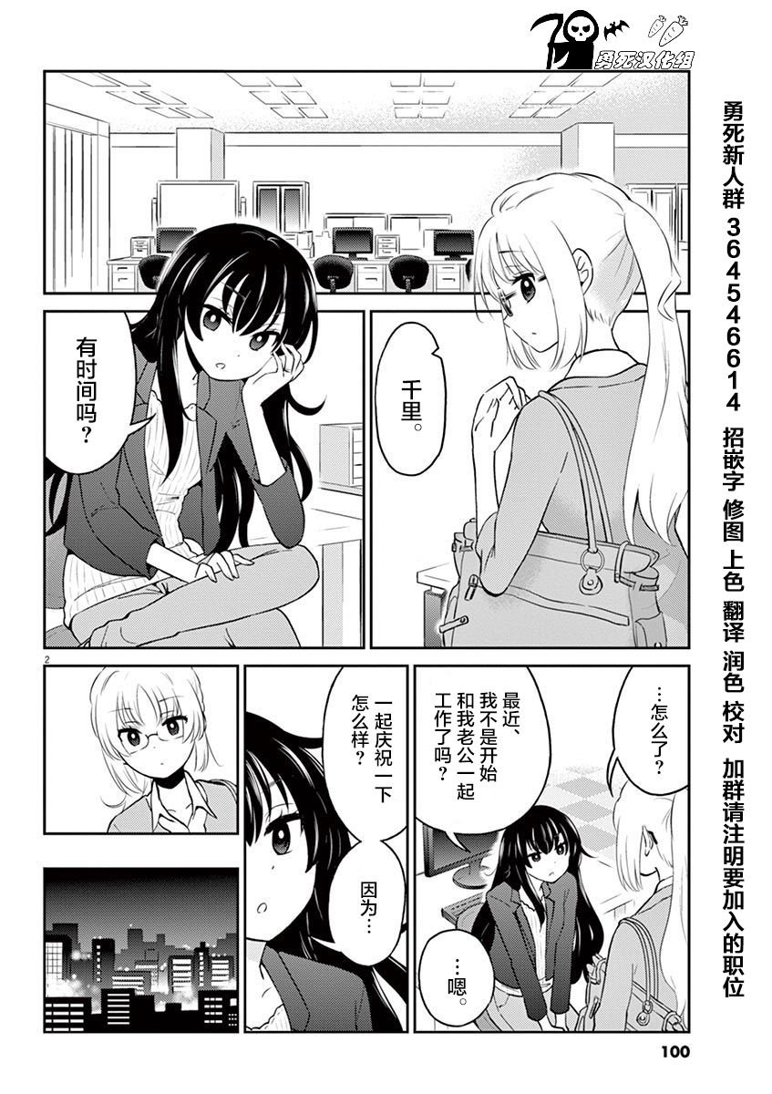 第53话