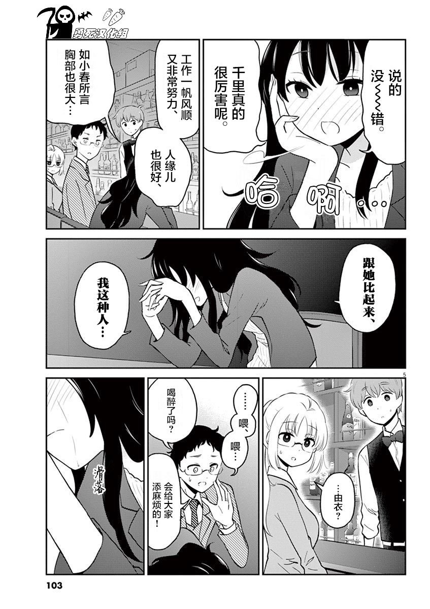 第53话