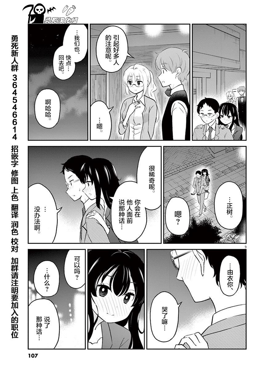 第53话