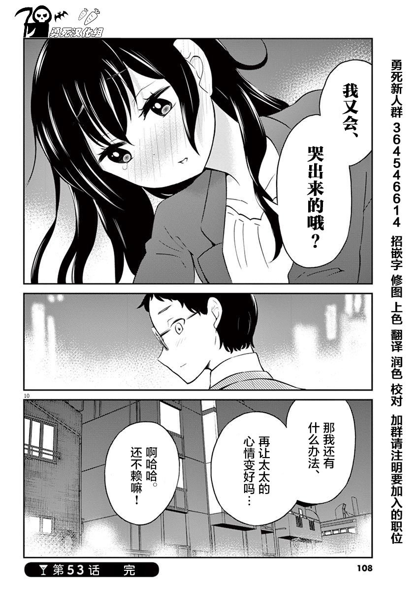 第53话