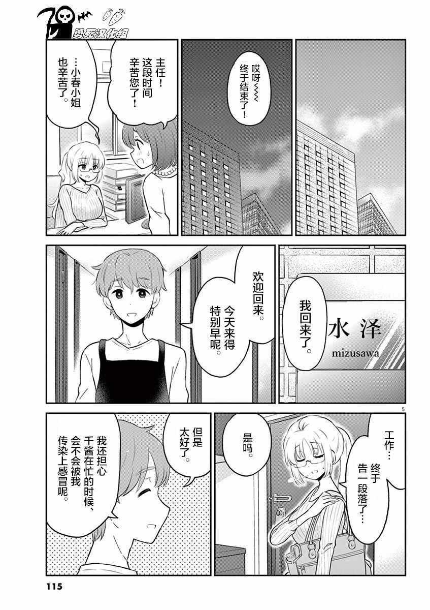 第54话