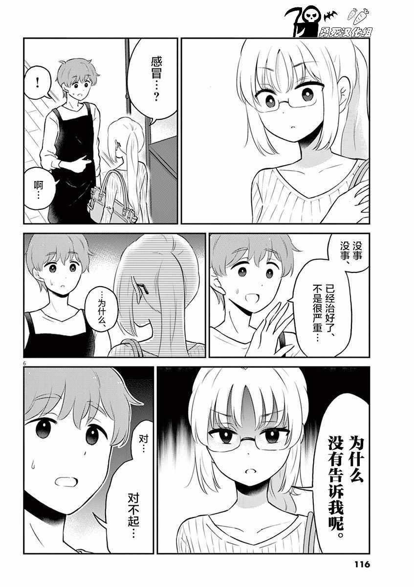 第54话