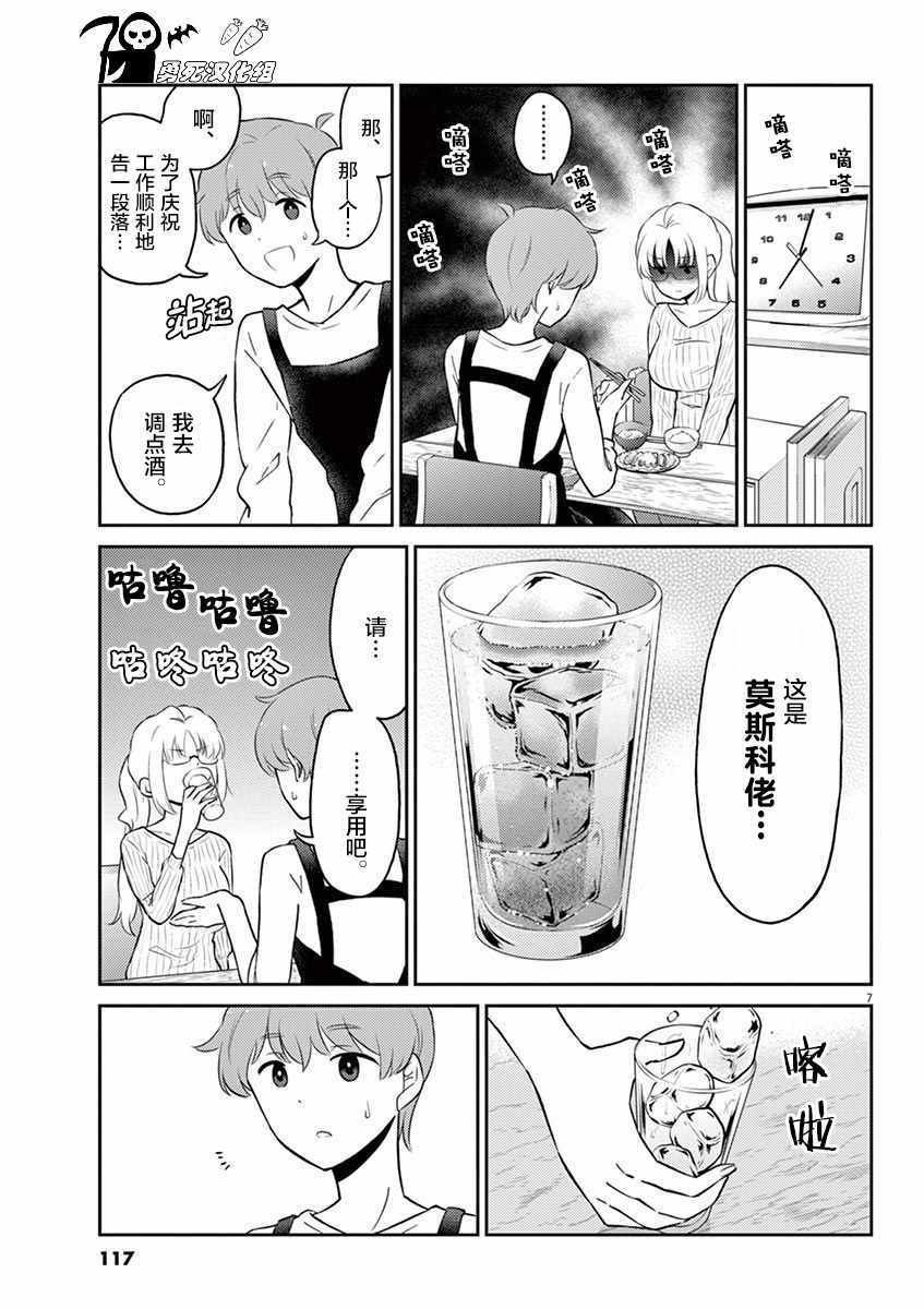 第54话