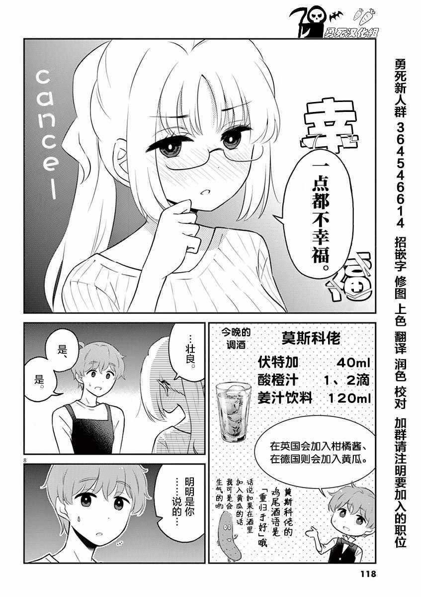 第54话
