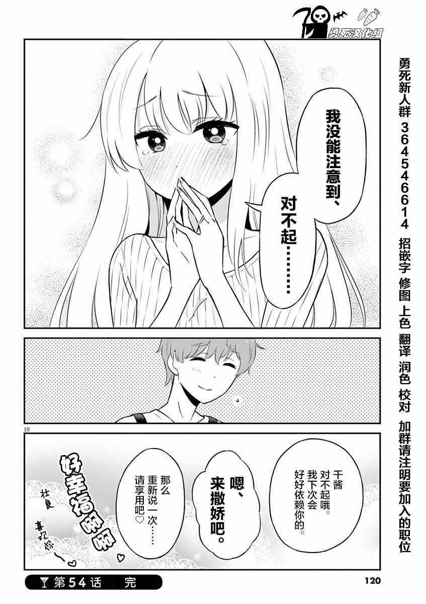 第54话