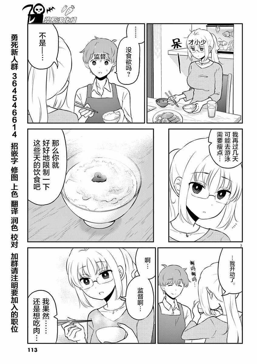第54话