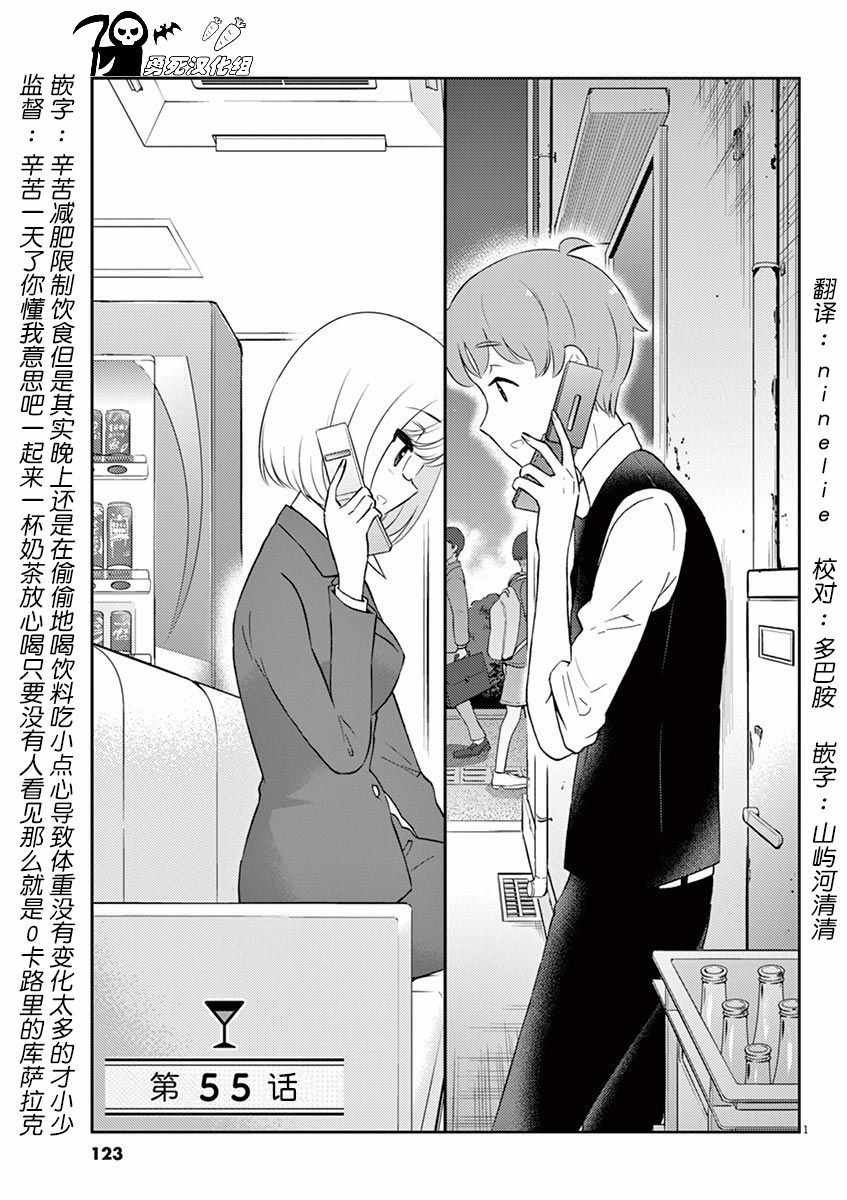 第55话