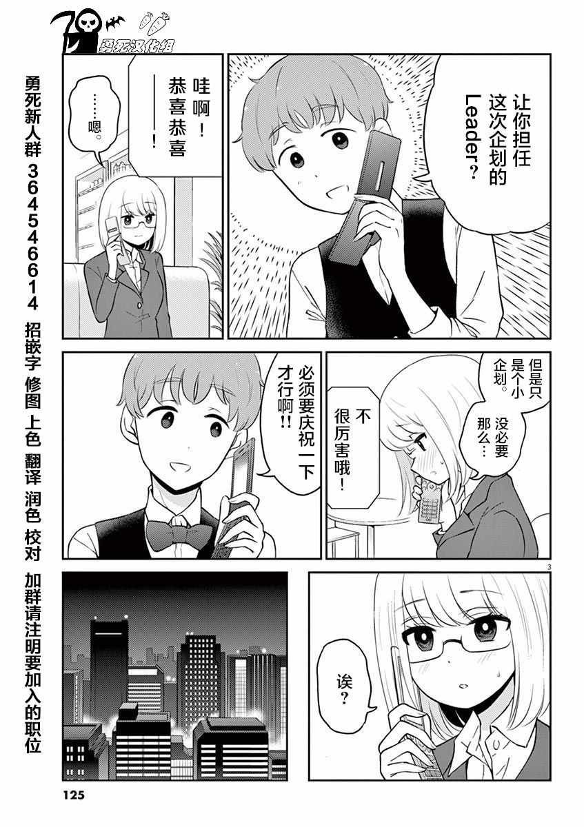 第55话