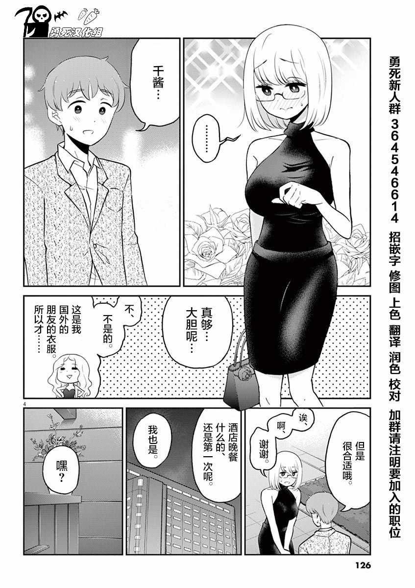 第55话