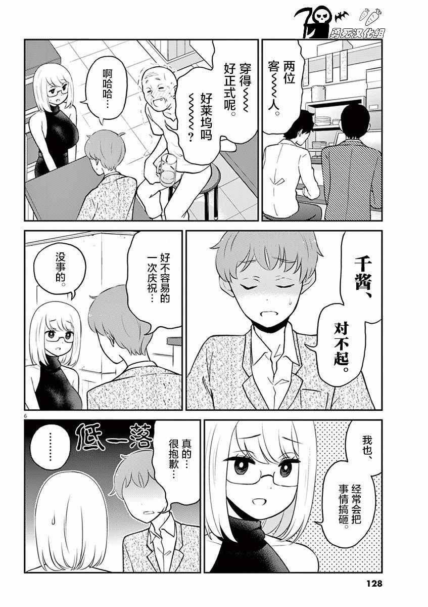 第55话