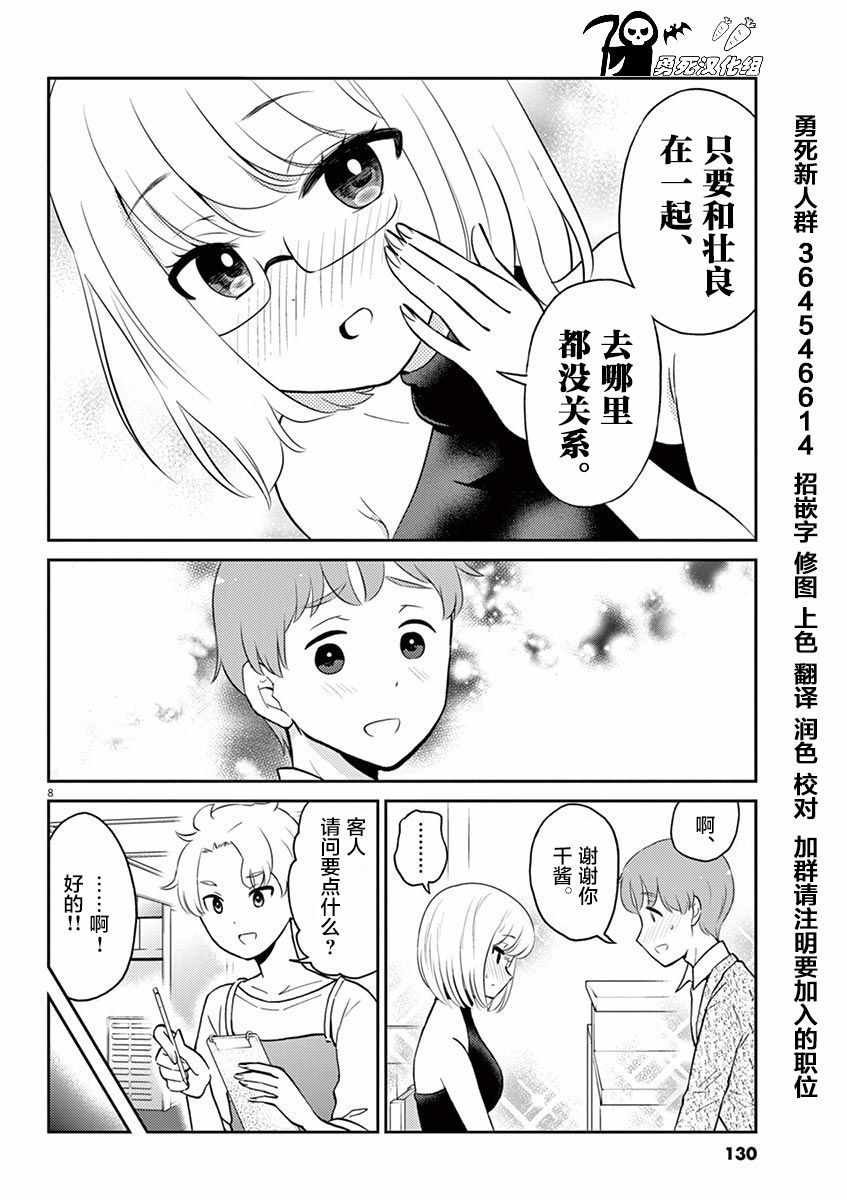 第55话