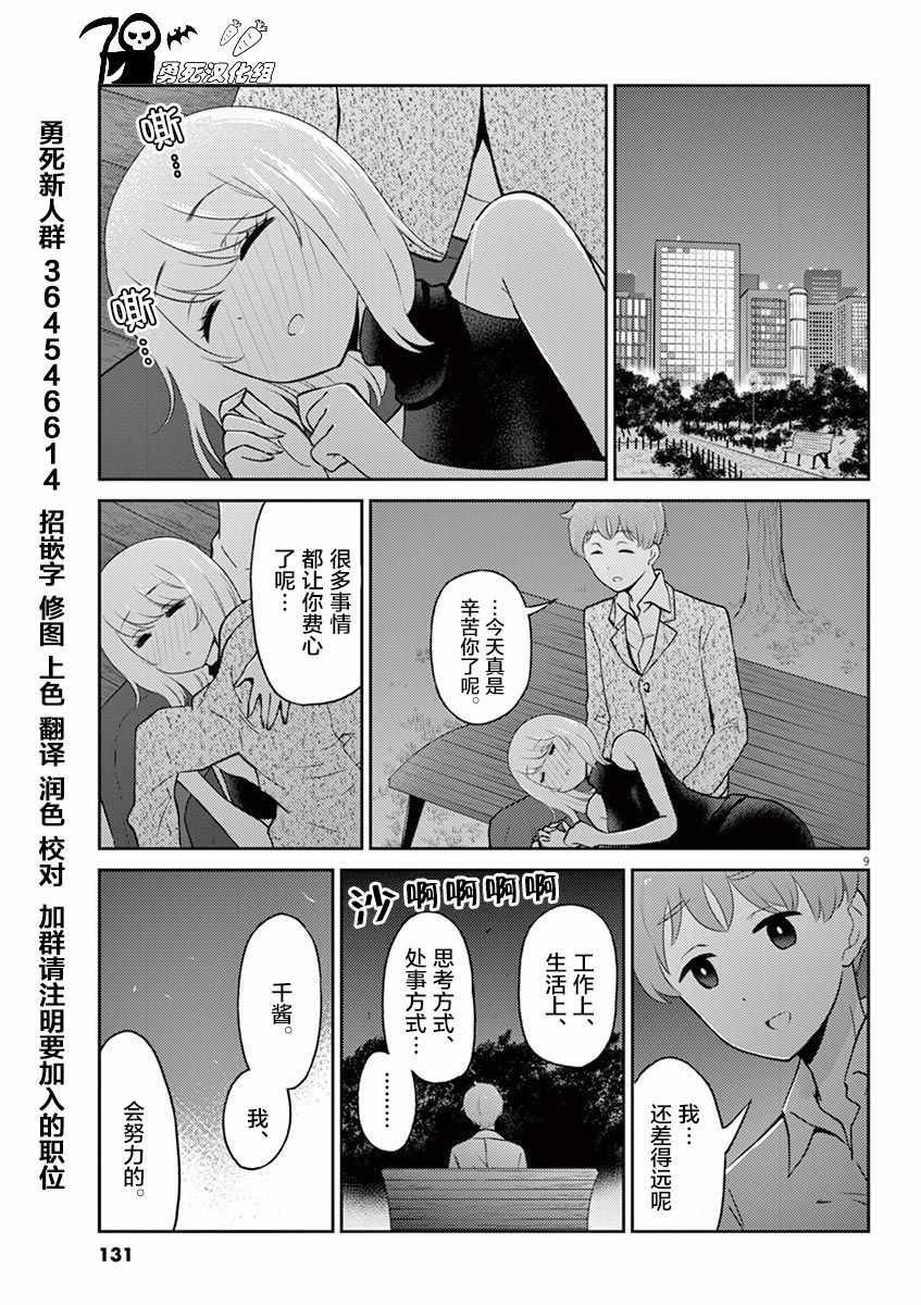 第55话