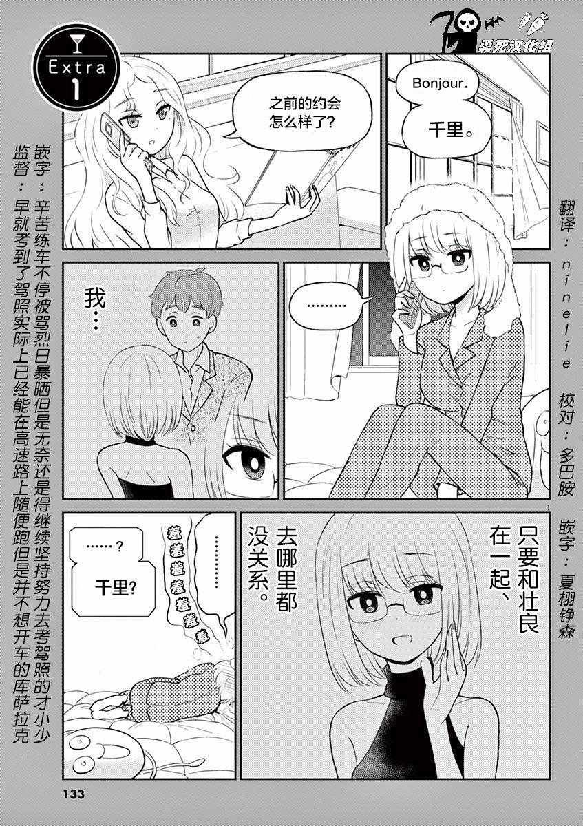 第5卷番外